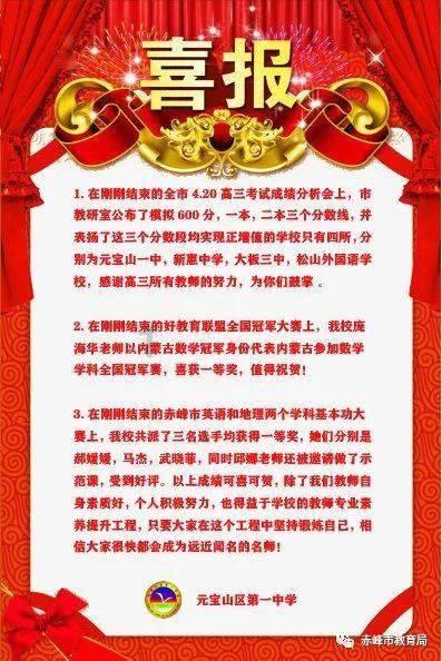 摇摆直升机比赛